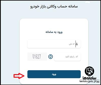 حساب وکالتی ایران خودرو